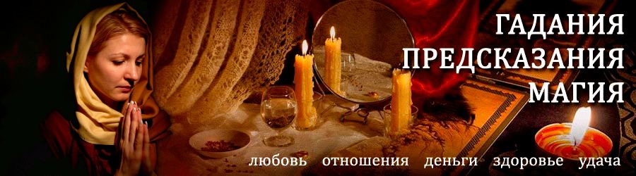 Гадалка в Утте — отзывы